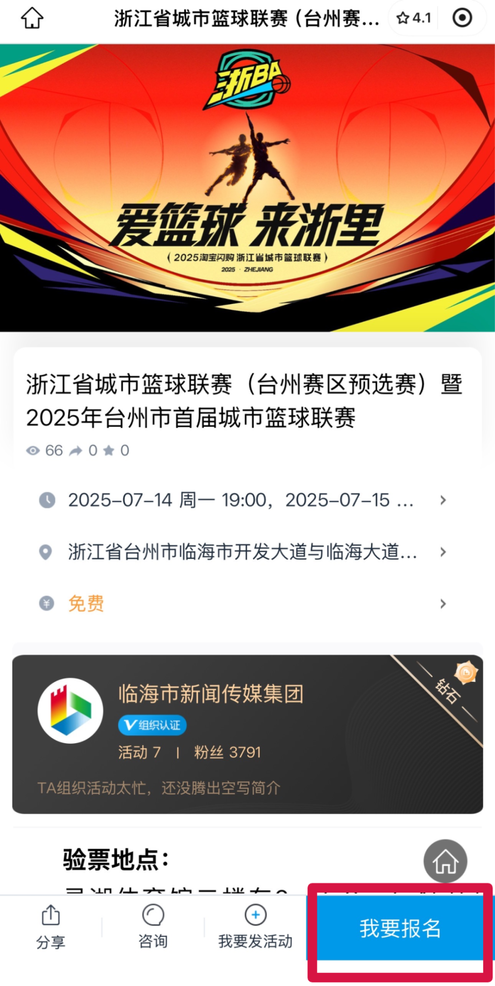 关于关键时刻突围战来临,浙江队围绕NBA总决赛强势反弹,信心回归,轮换策略成焦点的信息九游平台登录入口